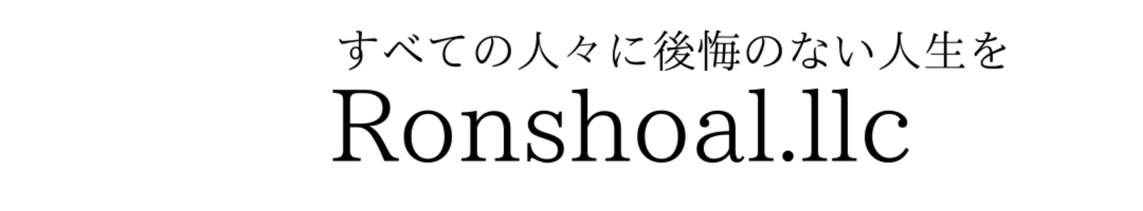 Ronshoal Logo and Catchphrase