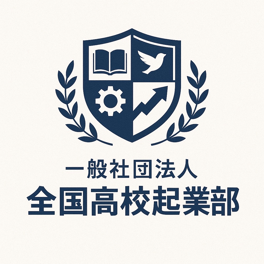 高校起業部ロゴ